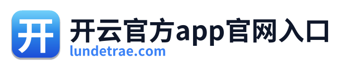 开云官方app官网入口
